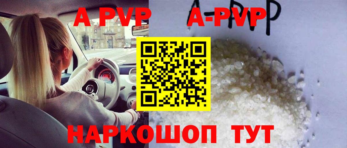 Alfa_PVP Соль Южно-Сахалинск