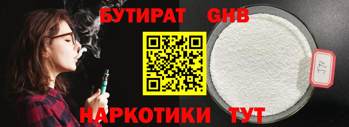 БУТИРАТ оксана  Вход с VPN  Южно-Сахалинск 