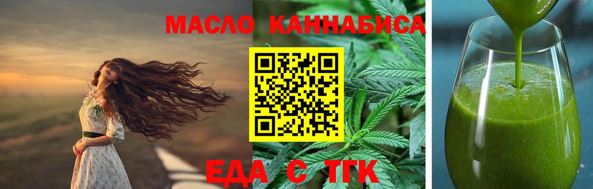 Южно-Сахалинск  Еда ТГК марихуана  Вход с VPN 