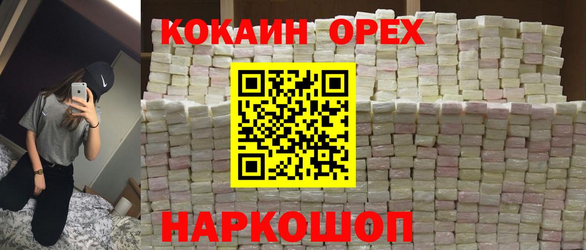 Cocaine 98%  Кокаин  Южно-Сахалинск  КОКАИН VHQ  Вход с VPN 