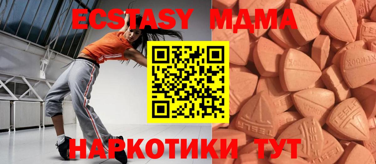 площадка Telegram  Ecstasy  Вход с VPN  Экстази ешки  Южно-Сахалинск 