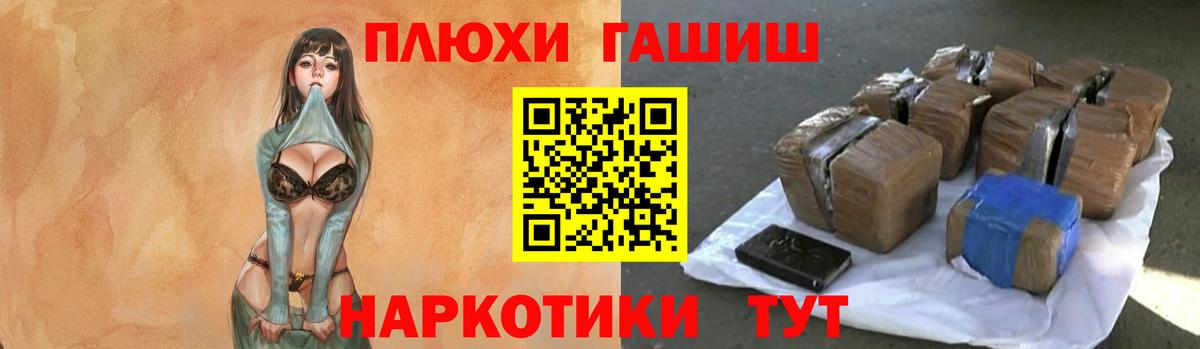 Южно-Сахалинск  ГАШИШ Изолятор  ГАШИШ hashish  Вход с VPN 