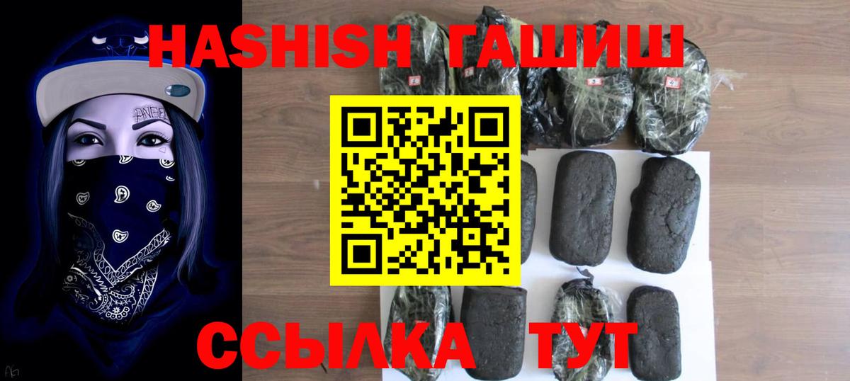ГАШИШ 40% ТГК Южно-Сахалинск