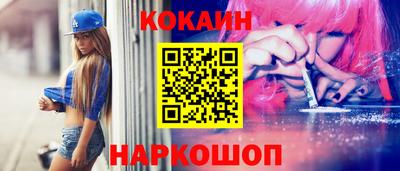 кокаин премиум Можга