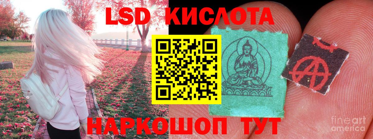 LSD-25 экстази кислота Южно-Сахалинск