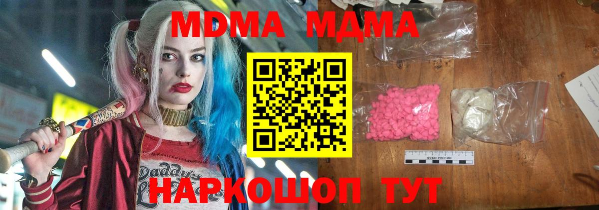 Южно-Сахалинск  МДМА VHQ  Вход с VPN 