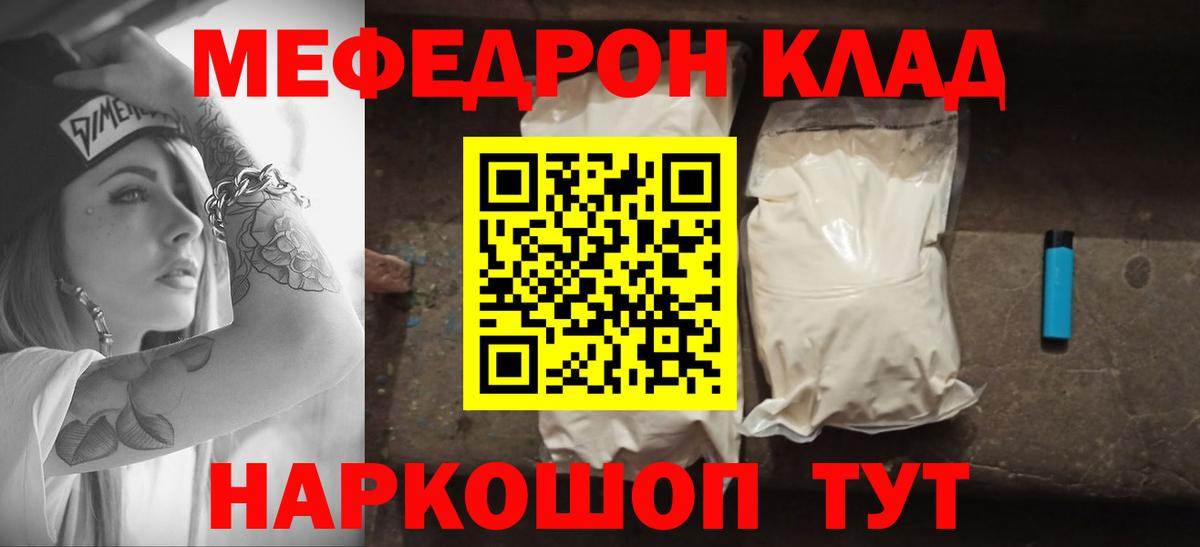 Меф мука Южно-Сахалинск