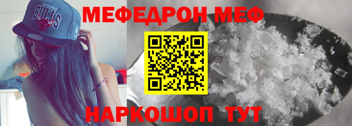 Меф  МЕФ мяу мяу  хочу   Вход с VPN  Южно-Сахалинск  МЕФ мука 