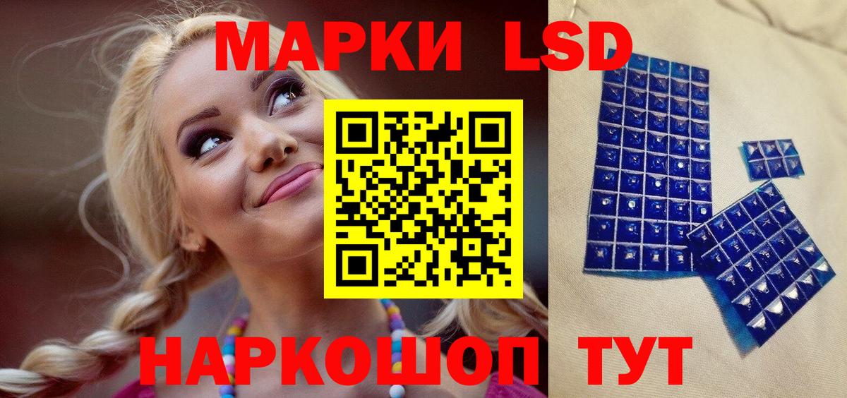 Наркотические марки 1,8мг Южно-Сахалинск