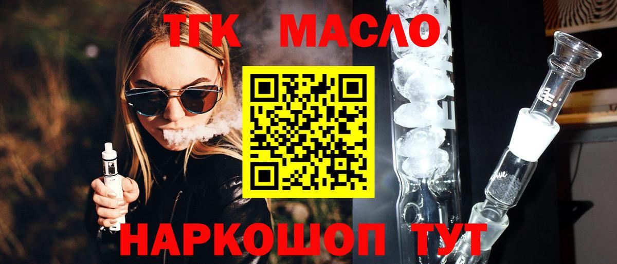 ссылка на мегу ТОР  Вход с VPN  Дистиллят ТГК гашишное масло  Южно-Сахалинск  ТГК Wax 