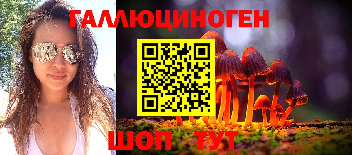 Южно-Сахалинск  Галлюциногенные грибы Psilocybe  Вход с VPN  Галлюциногенные грибы мицелий 