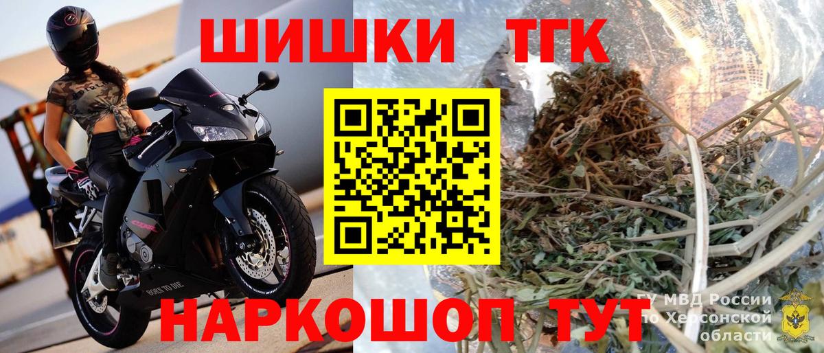 Каннабис OG Kush  Каннабис THC 21%  Вход с VPN  Южно-Сахалинск  Каннабис Bruce Banner 